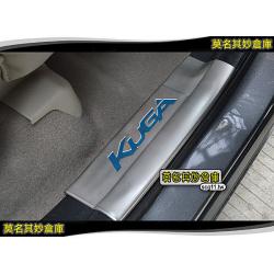 莫名其妙倉庫【KS006內迎賓藍字】2013 Ford 福特 The All New KUGA 配件內側迎賓踏板藍字