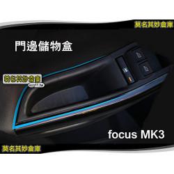 莫名其妙倉庫【FS069 門邊儲物盒】福特Ford 12~13 Focus MK3 4D 5D把手盒...