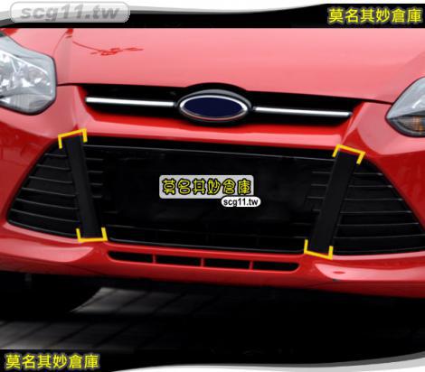 莫名其妙倉庫【FL049 大嘴貼】2013 Ford 福特New Focus MK3 ST RS 外觀件