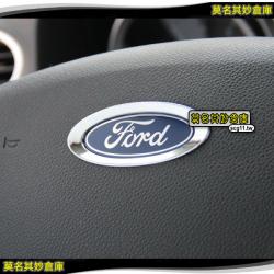 莫名其妙倉庫【2S031 方向盤LOGO亮框】方向盤LOGO亮框 Ford 福特 FOCUS MK2 內裝件