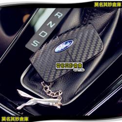 莫名其妙倉庫【2S040 卡夢鑰匙貼】卡夢碳纖鑰匙貼紙保護膜 Ford 福特 FOCUS MK2 交車禮