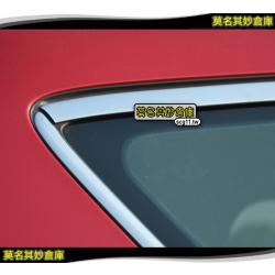 莫名其妙倉庫【KL038 前後車窗亮條】2013 Ford 福特 New KUGA 配件空力套件