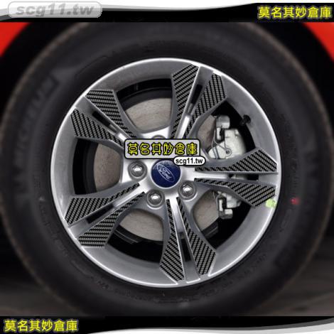 莫名其妙倉庫【FL072 1.6鋁圈卡夢貼】16吋造型貼碳纖貼紙 2013 New Focus MK3 ST RS