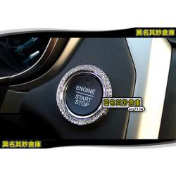 莫名其妙倉庫【DS003 起動按鈕水鑽裝飾(三色)】Ford 福特 new mondeo 2015 MK5 keyless免持鑰匙感應鑰匙