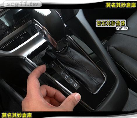 莫名其妙倉庫【FS073 排檔鏡面貼】排檔座貼 亮面黑 鏡面黑 保護 防刮 New Focus MK3 ST RS