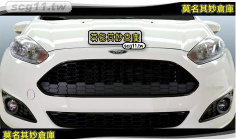 莫名其妙倉庫【AU016 蜂巢式水箱護罩組】福特 Ford New Fiesta 小肥精品配件空力套件 原廠歐洲進口