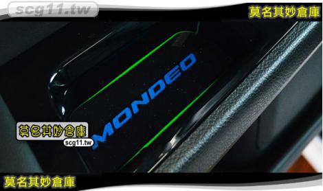 莫名其妙倉庫【DS032 門邊置物盒底板(星光藍)】New MONDEO MK5 夜光裝飾板
