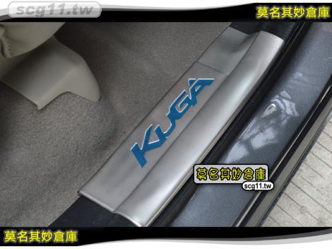 莫名其妙倉庫【5S006 內迎賓藍字】2017 Ford 福特 The All New KUGA 配件內側迎賓踏板藍字