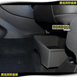 莫名其妙倉庫【KS076 駕駛座抽屜】駕駛座椅 下方儲物盒 電動椅適用 2013 Ford KUGA
