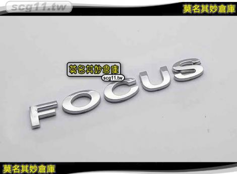 莫名其妙倉庫【2L044 FOCUS原車字標】副廠件 字貼 ABS材質 鍍鉻 Focus MK2