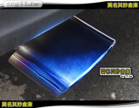 莫名其妙倉庫【CL050 藍鈦尾管(下彎專用)】尾飾管 尾段裝飾 白鐵鈦藍 直上 New Focus MK3.5
