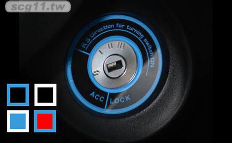 莫名其妙倉庫【KS016點火裝飾】2013 Ford 福特 The All New KUGA 配件夜光鑰匙孔裝飾(4色)