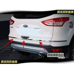 莫名其妙倉庫【KL023尾門亮條組】2013 Ford 福特 The All New KUGA 配件尾門防撞亮條 (含把手)