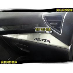 莫名其妙倉庫【KS048手套箱亮片】2013 Ford 福特 The All New KUGA 配件空力套件手套箱亮片