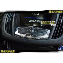 莫名其妙倉庫【KS042音響面板亮框】2013 Ford 福特 The All New KUGA 配件空力套件音響面板亮框