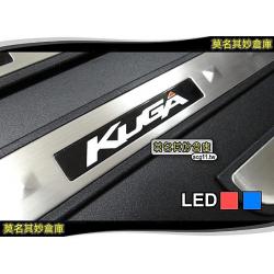 莫名其妙倉庫【KS005 LED迎賓】2013 Ford 福特 The All New KUGA 配件LED迎賓踏板(黑底)