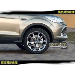 莫名其妙倉庫【KU001 19吋鋁圈】2013 Ford 福特 The All New KUGA 原廠配件空力套件