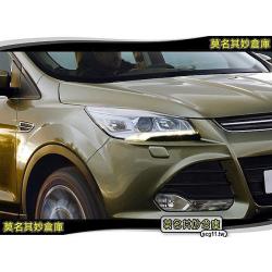 莫名其妙倉庫【KU002 原廠頭燈日行燈】2013 Ford 福特 The All New KUGA...