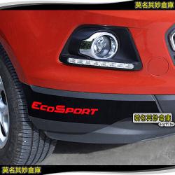 莫名其妙倉庫【EL040 前保鏡面貼】2013 Ford 福特 The All New ECOSPORT 配件空力套件
