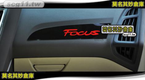 莫名其妙倉庫【FS059 手套箱鏡面貼】2013 Ford 福特New Focus MK3 ST RS 內裝件