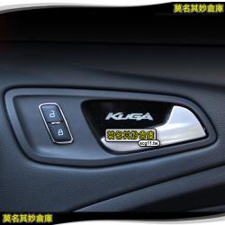 莫名其妙倉庫【KS011內門把貼星光】2013 Ford 福特 The All New KUGA 配件內門把貼 星光