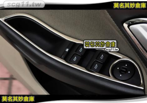 莫名其妙倉庫【FS045 車門扶手亮框】2013 Ford 福特New Focus MK3 ST RS 內裝件