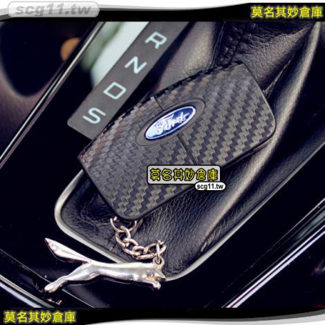 莫名其妙倉庫【2S040 卡夢鑰匙貼】卡夢碳纖鑰匙貼紙保護膜 Ford 福特 FOCUS MK2 交車禮