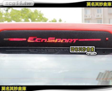 莫名其妙倉庫【EL031 第三剎車燈貼】2013 Ford 福特 New ECOSPORT 外觀件