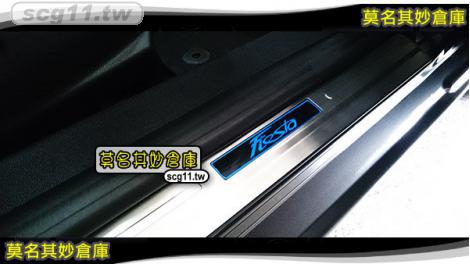 莫名其妙倉庫【AG036 時尚LED迎賓踏板】福特 Ford New Fiesta 小肥精品配件空力套件