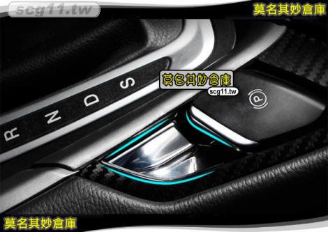 莫名其妙倉庫【DS015 電子手剎車亮片貼】Ford 福特 new mondeo 2015 MK5 配件精品空力套件