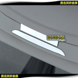 莫名其妙倉庫【KS036 車頂開關亮片貼】2013 Ford 福特 The All New KUGA 配件空力套件