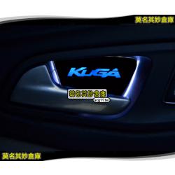 莫名其妙倉庫【KU021 LED內門碗貼】冷光夜光藍色 2013 Ford 福特 The All New KUGA