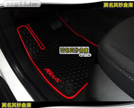 莫名其妙倉庫【CG011 MK3 蜂巢腳踏墊(紅/藍/純黑)】New Focus MK3.5 配件精品空力套件 2015