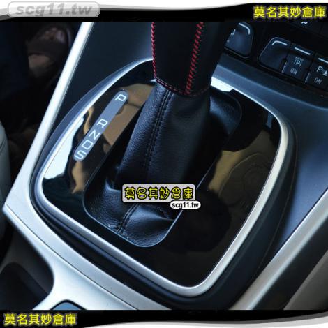 莫名其妙倉庫【KS058 排檔鏡面貼】Ford 福特 The All New KUGA 超薄亮黑色 鏡面 高質感保護貼