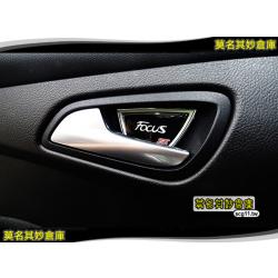 莫名其妙倉庫【CS036 夜光內門碗貼】New Focus MK3.5 配件精品空力套件 2015