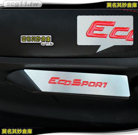 莫名其妙倉庫【ES047 座椅調整把手貼】Ford 福特 The All New ECOSPORT 配件空力套件