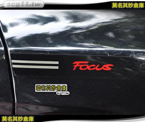 莫名其妙倉庫【FL080 運動版側標貼紙】黑銀設計 有3M背膠 可直上 側翼 New Focus MK3