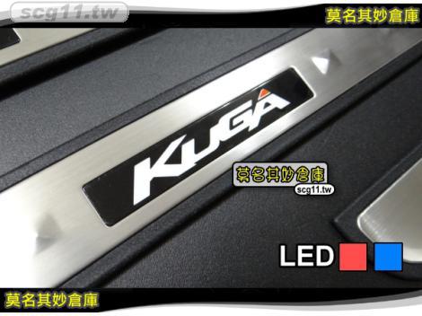 莫名其妙倉庫【5S005 LED迎賓】2017 Ford 福特 The All New KUGA LED迎賓踏板(黑底)