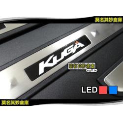 莫名其妙倉庫【5S005 LED迎賓】2017 Ford 福特 The All New KUGA LED迎賓踏板(黑底)