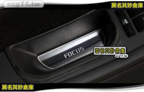 莫名其妙倉庫【2S025 時尚手把盒】福特 Ford Focus 09 10 11 12 把手盒 置物盒 置物架 扶手儲物盒
