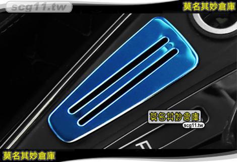 莫名其妙倉庫【CS064 卡片插槽亮框(藍)】新款 內裝 不鏽鋼裝飾貼片 鈦藍款 Focus MK3.5