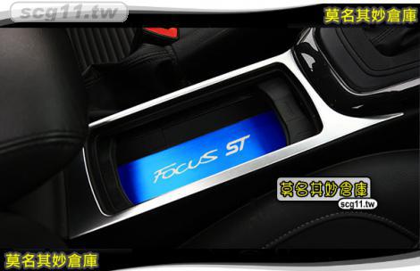 莫名其妙倉庫【CS070 不鏽鋼飲料杯墊(藍)】新款 內裝 不鏽鋼裝飾貼片 鈦藍款 Focus MK3.5