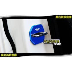 莫名其妙倉庫【CS068 野馬款車門鎖保護蓋(藍)】新款 內裝 不鏽鋼裝飾貼片 鈦藍款 Focus MK3.5