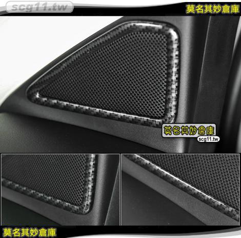 莫名其妙倉庫【KS083 A柱喇叭卡夢貼】仿碳纖維 裝飾 內裝 新版 2013 Ford KUGA