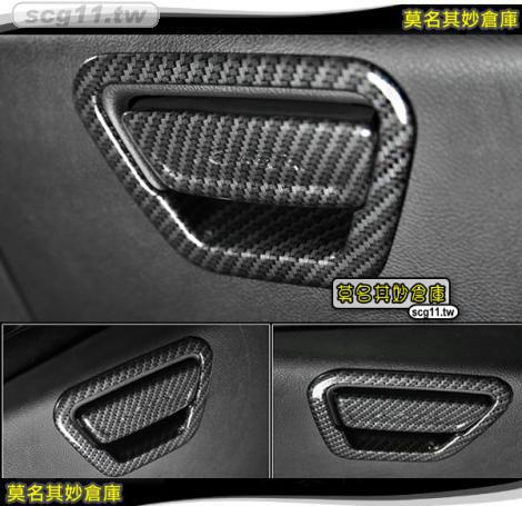 莫名其妙倉庫【KS084 手套箱把手卡夢貼】仿碳纖維 裝飾 內裝 新版 2013 Ford KUGA