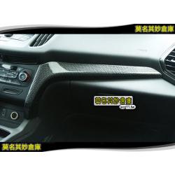 莫名其妙倉庫【KS092 車內卡夢中控裝飾板】仿碳纖維 裝飾 內裝 新版 2013 Ford KUGA
