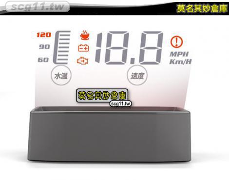 莫名其妙倉庫【GS107 迷你實用型HUD白光】OBDII 抬頭顯示器 時速 水溫 電壓 轉速