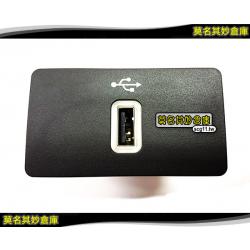 莫名其妙倉庫【CP084 Sync3 USB插座】原廠 多媒體插座孔專用 Focus MK3.5