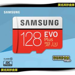 莫名其妙倉庫【GS113 三星128GB記憶卡】Samsung EVO Plus microSDXC TF