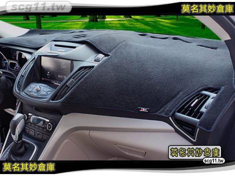 莫名其妙倉庫【KG009 避光墊】2013 Ford 福特 The All New KUGA 完美合身湛黑避光墊 配件